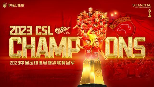 kaiyun体育-中超大结局：海港队史第二次夺冠 深圳大连人降级