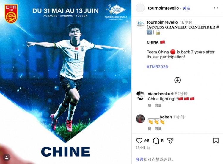 开云app下载-时隔7年中国队再度参加土伦杯,最好成绩是2007年的赛事亚军